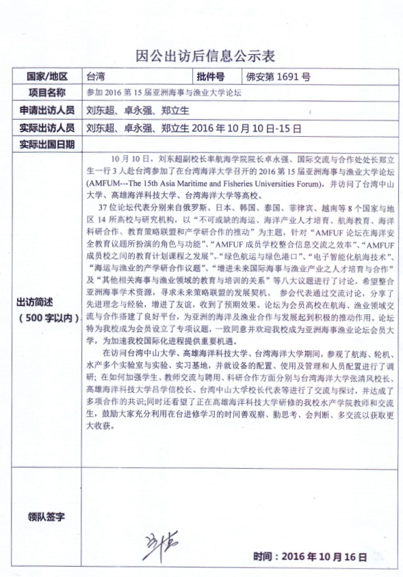 QQ圖片20161018100105.png