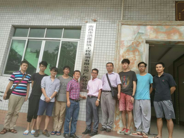 3-走訪南昌市洪崖建筑工程檢測有限公司廣東分公司.jpg