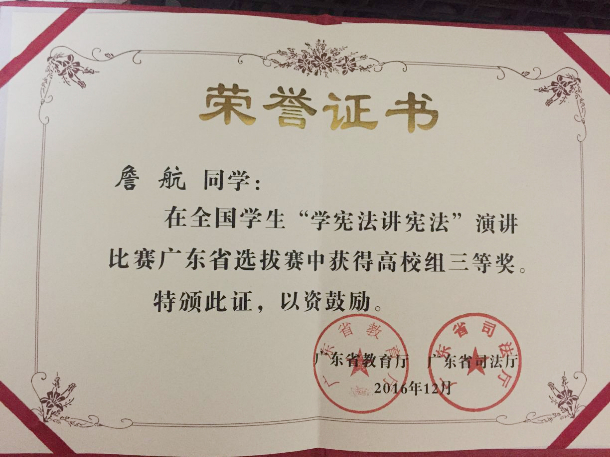 三等獎(jiǎng).jpg