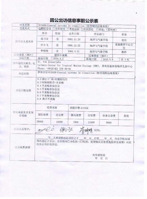 公示表_看圖王.jpg