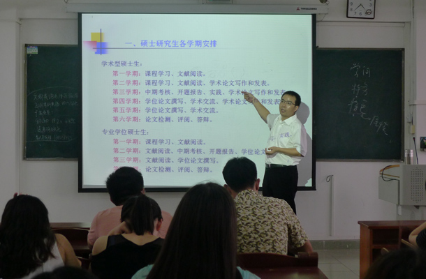 研究生培養輔導報告.jpg