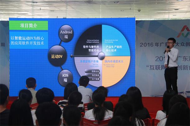 1476626335758521.jpg 3云創團隊在路演.JPG